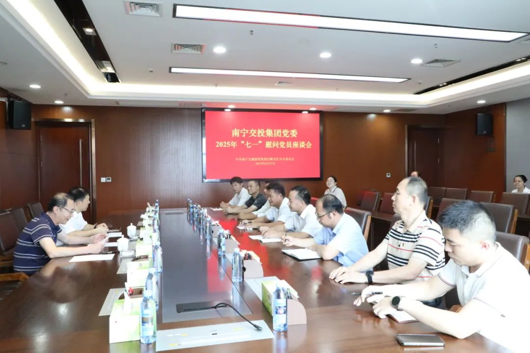 南寧交投集團開展“七一”慰問黨員活動