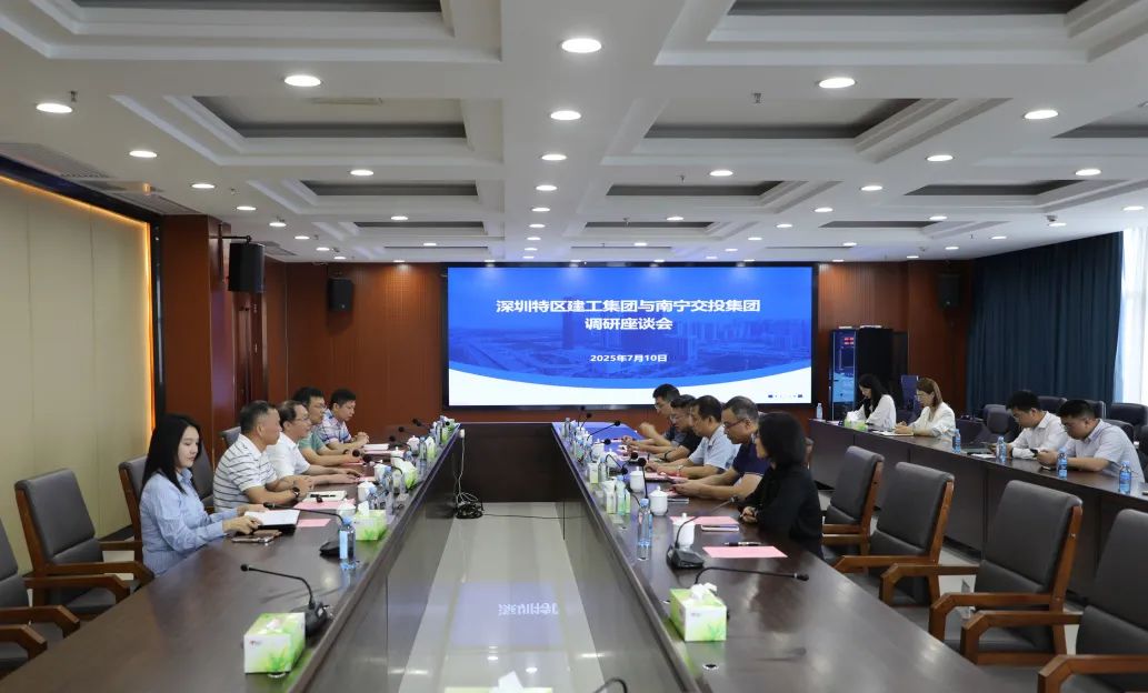 深圳市特區(qū)建工集團一行到南寧交投集團開展交流座談